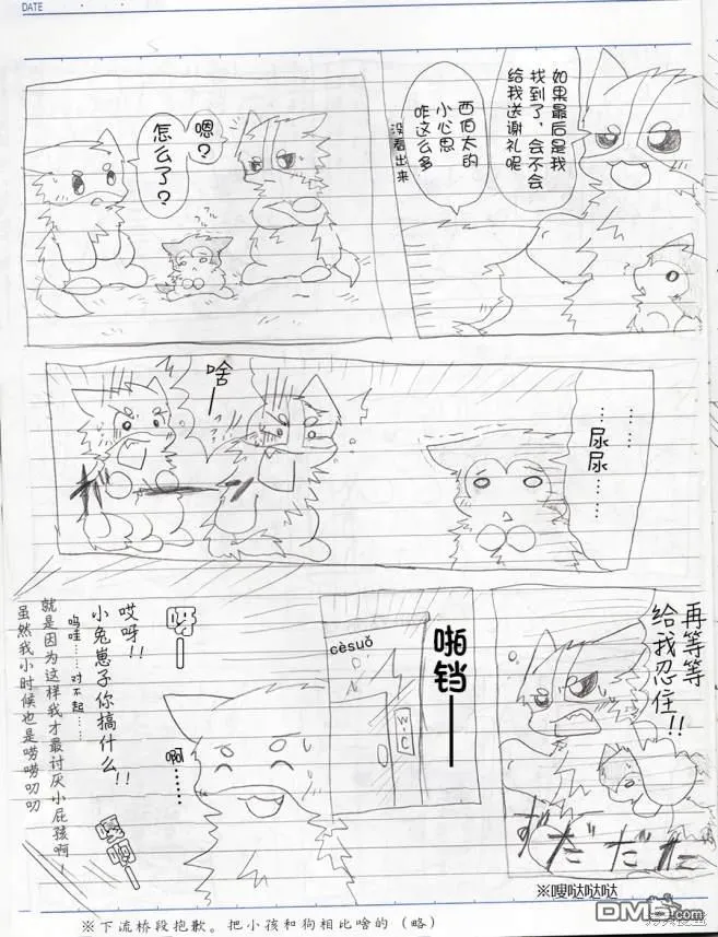 迷子 第6页