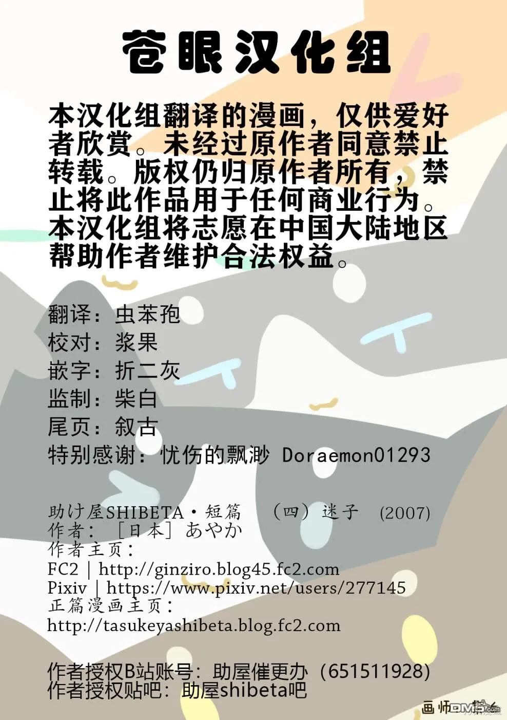 迷子 第9页