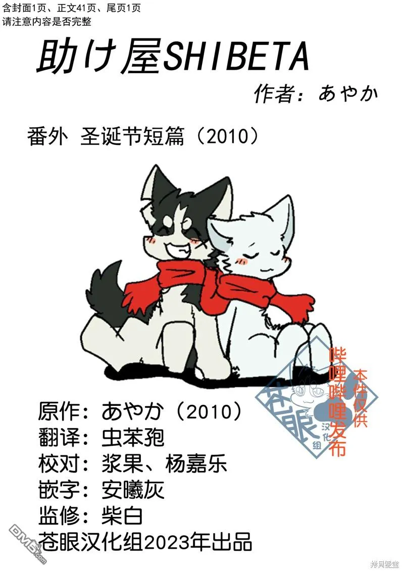 圣诞节短篇2010 第1页