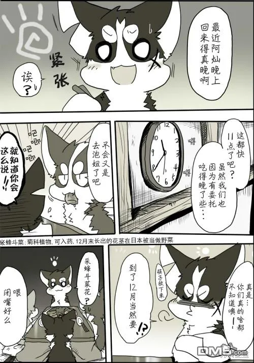 圣诞节短篇2010 第3页