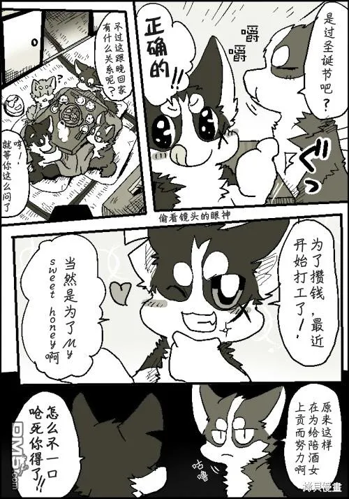 圣诞节短篇2010 第4页