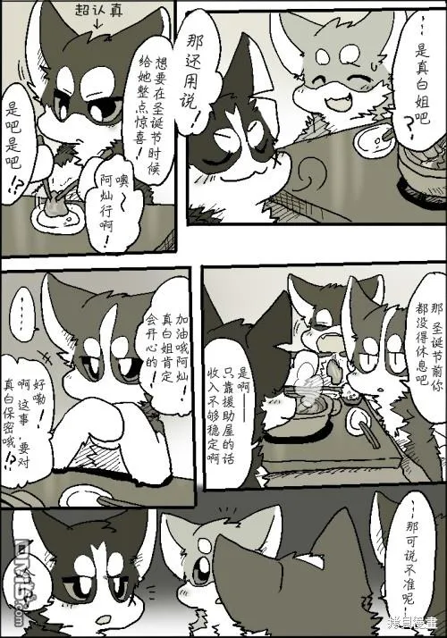 圣诞节短篇2010 第5页