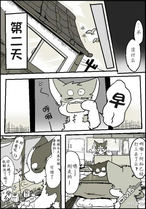 圣诞节短篇2010 第6页
