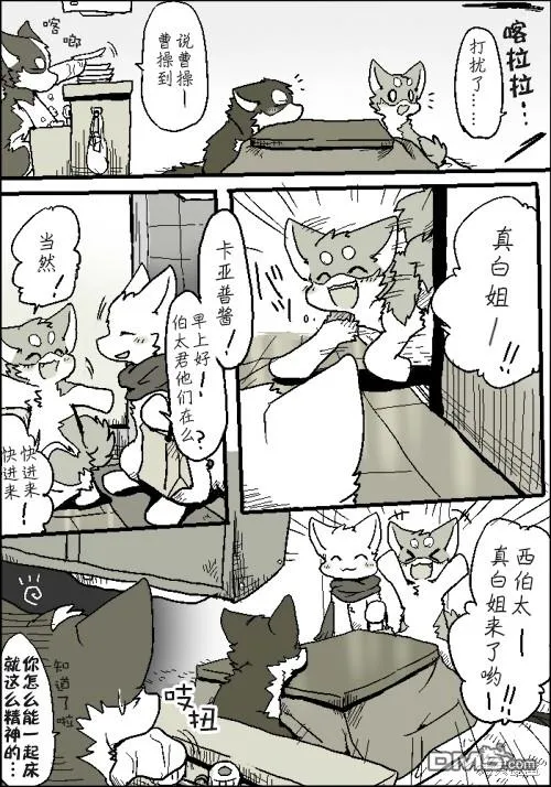 圣诞节短篇2010 第7页