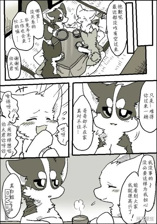 圣诞节短篇2010 第8页