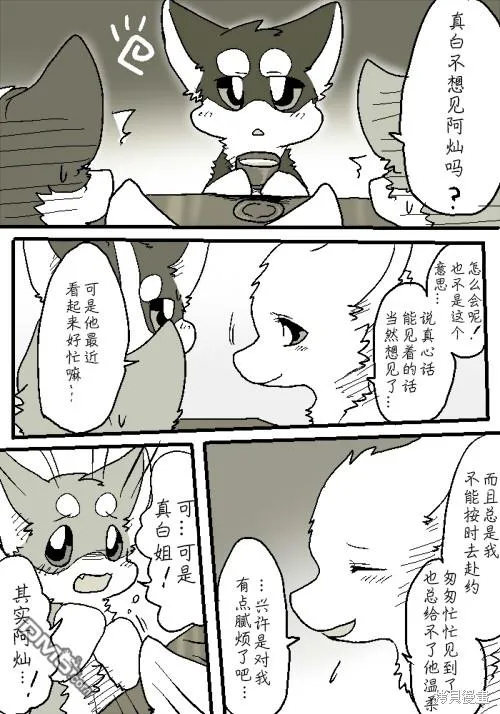 圣诞节短篇2010 第9页