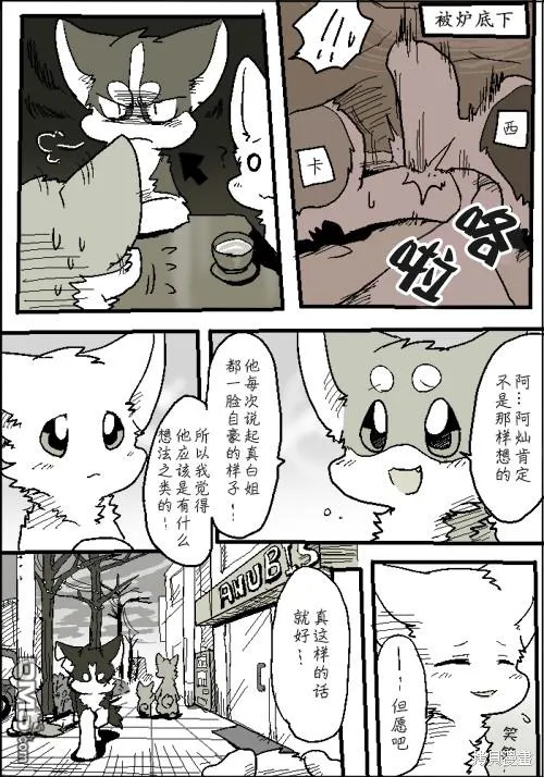 圣诞节短篇2010 第10页