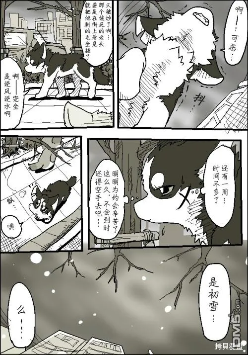 圣诞节短篇2010 第11页