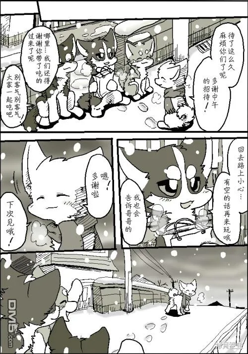 圣诞节短篇2010 第12页