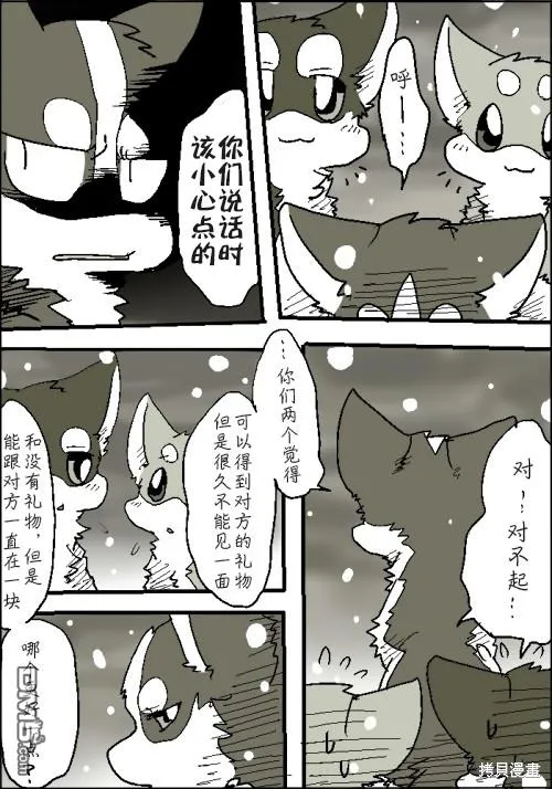 圣诞节短篇2010 第13页