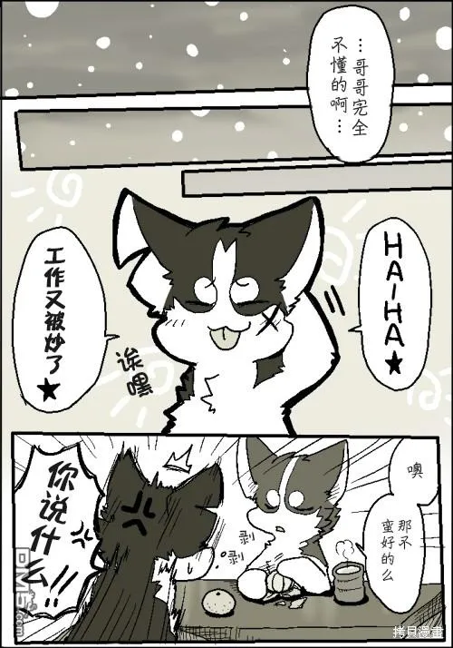 圣诞节短篇2010 第14页