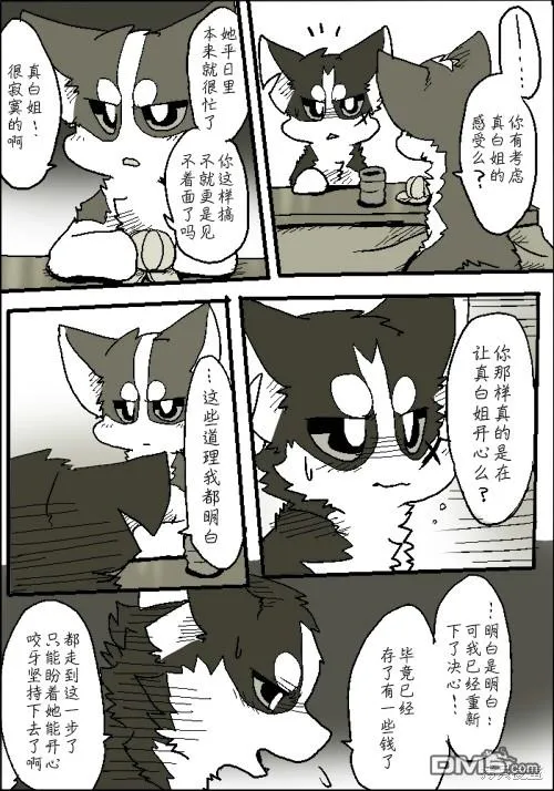 圣诞节短篇2010 第15页