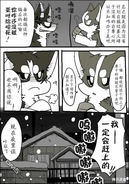 圣诞节短篇2010 第16页