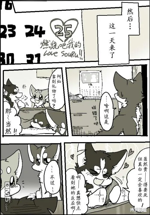 圣诞节短篇2010 第17页