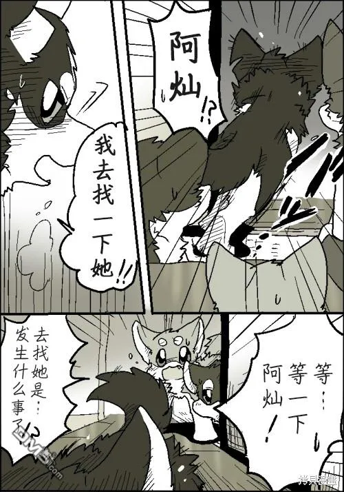 圣诞节短篇2010 第20页