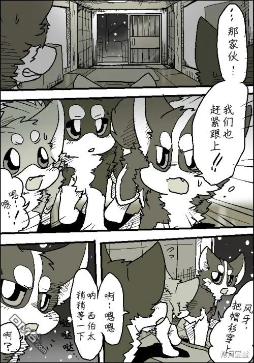 圣诞节短篇2010 第21页