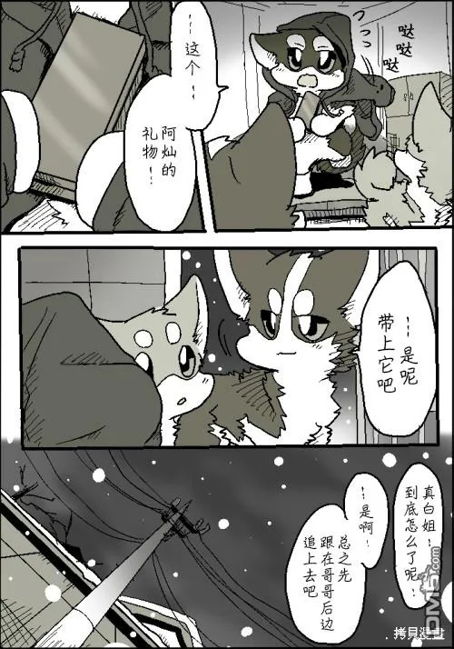 圣诞节短篇2010 第22页