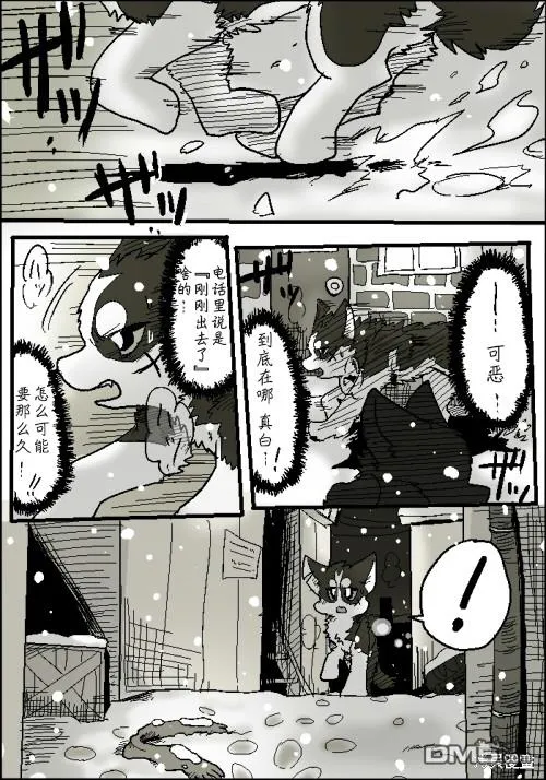 圣诞节短篇2010 第23页