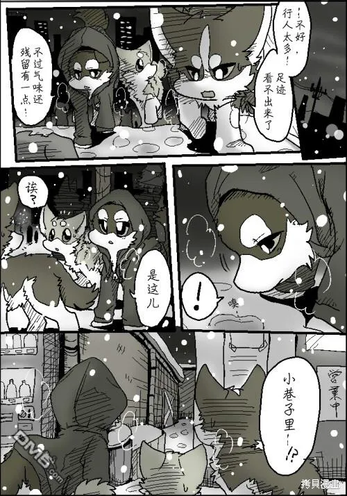 圣诞节短篇2010 第25页