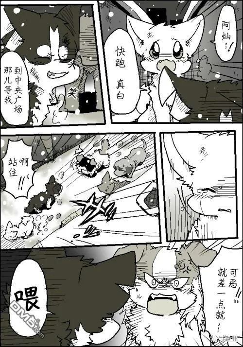 圣诞节短篇2010 第27页