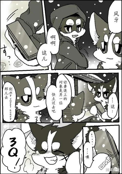 圣诞节短篇2010 第32页