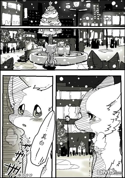 圣诞节短篇2010 第33页