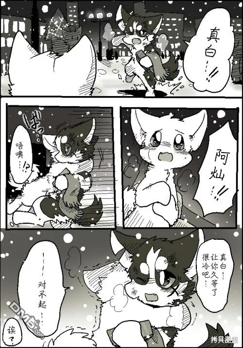 圣诞节短篇2010 第34页