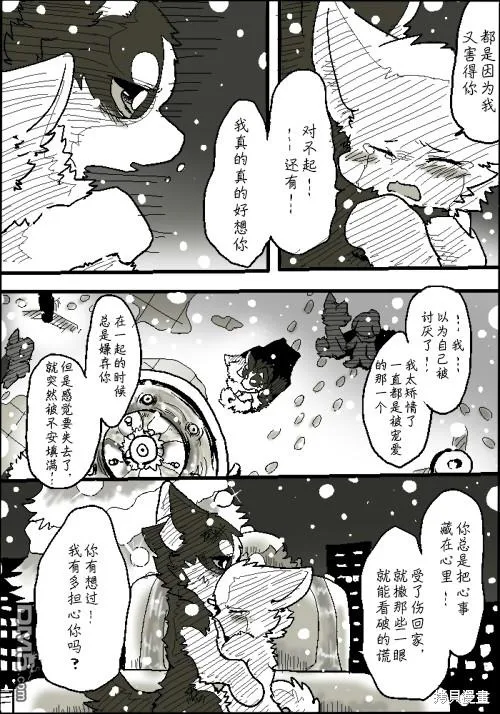 圣诞节短篇2010 第35页