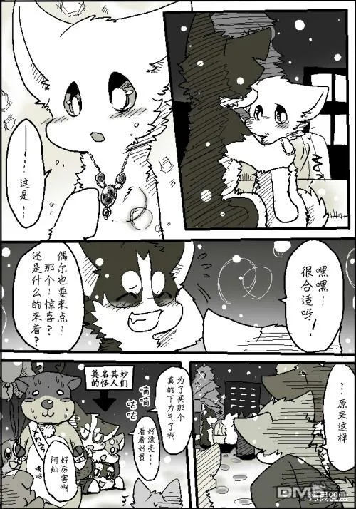 圣诞节短篇2010 第36页
