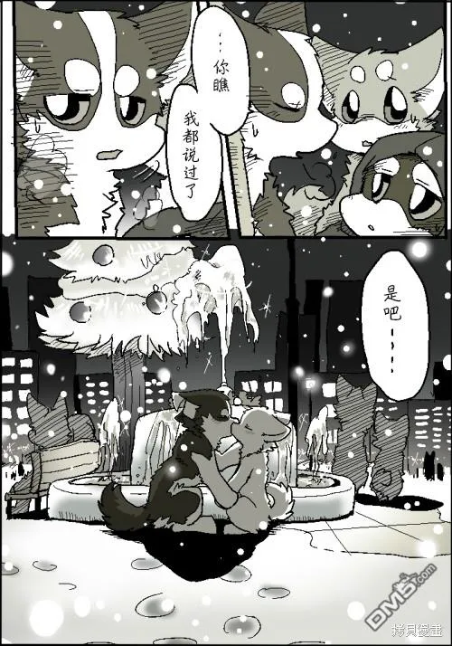 圣诞节短篇2010 第38页