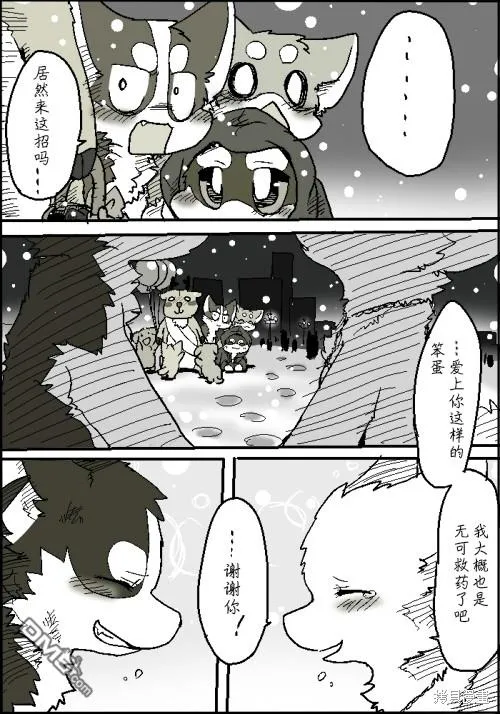 圣诞节短篇2010 第39页