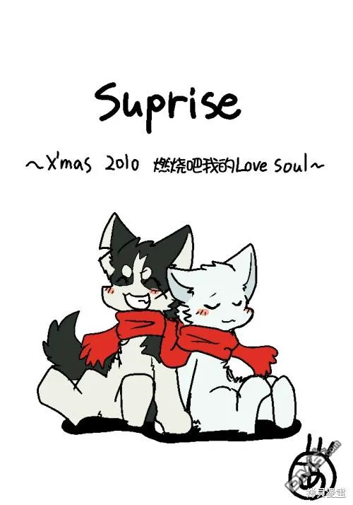 圣诞节短篇2010 第41页
