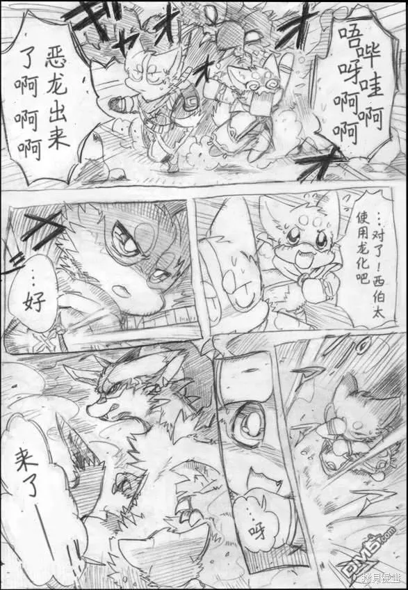 龙化 第1页