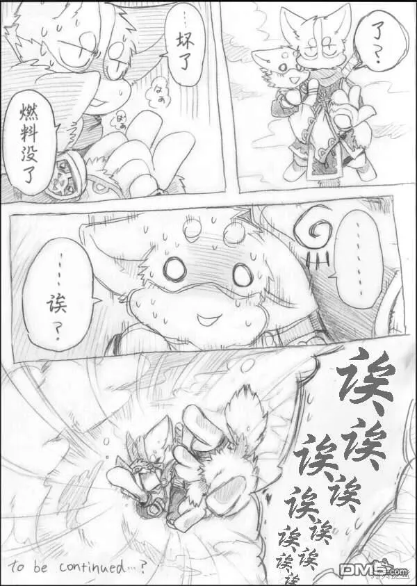 龙化 第8页