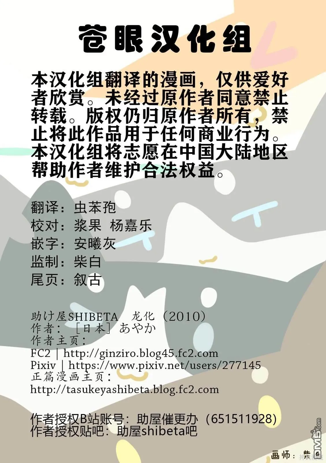 龙化 第9页