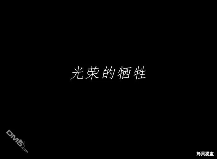 世纪末 第6页