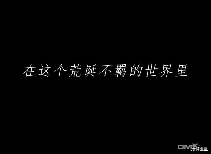 世纪末 第9页