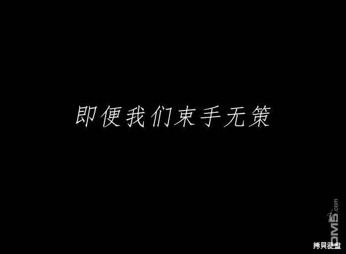 世纪末 第13页