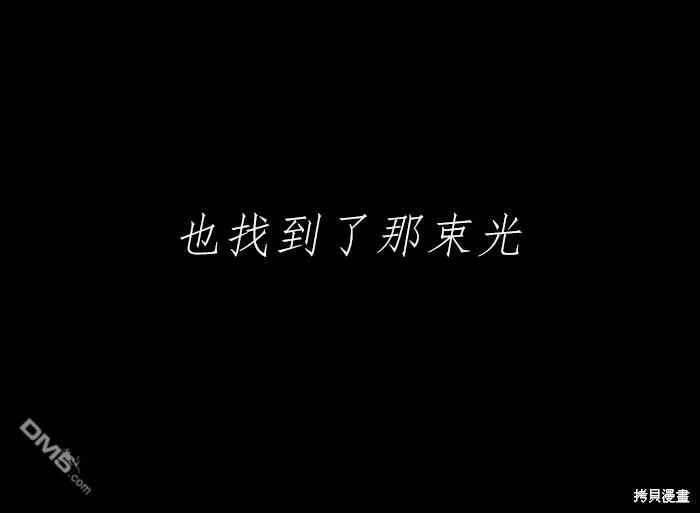 世纪末 第17页