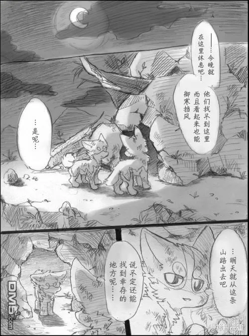 世纪末 第23页