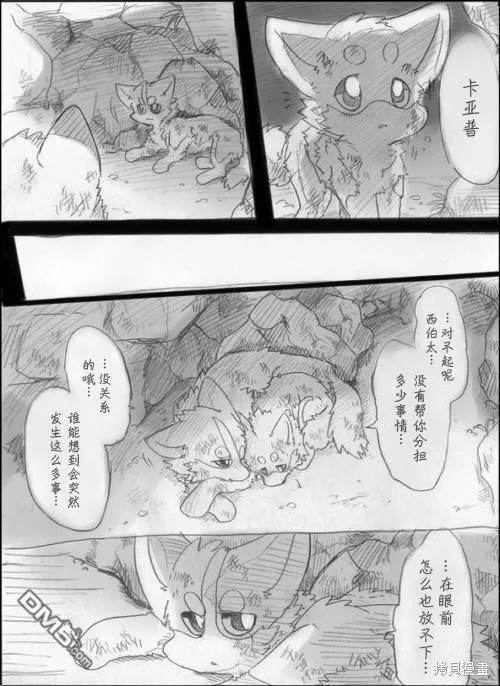 世纪末 第24页