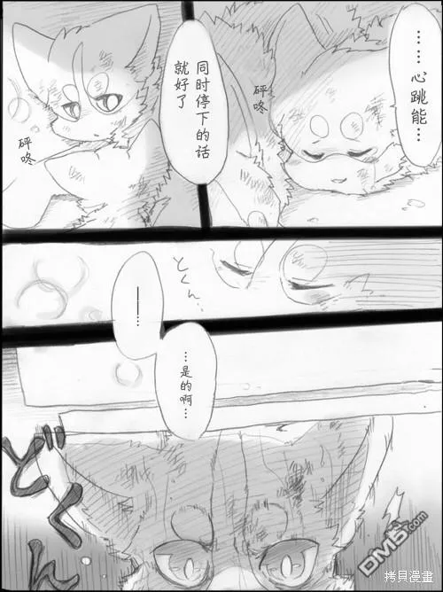 世纪末 第27页