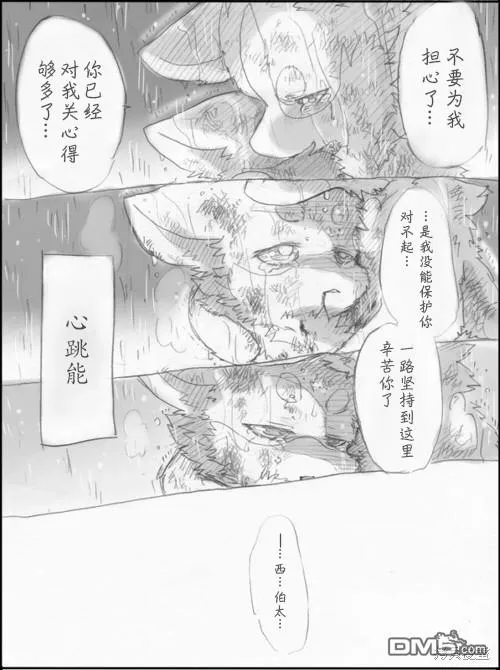 世纪末 第29页