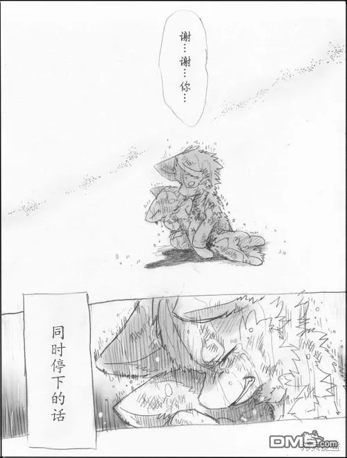 世纪末 第30页