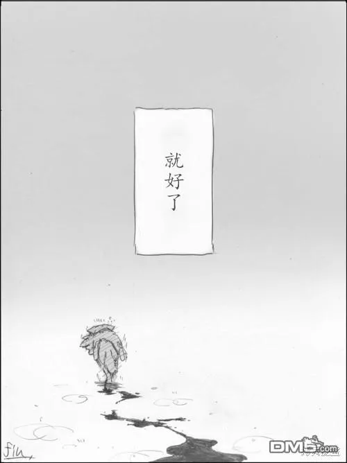 世纪末 第31页