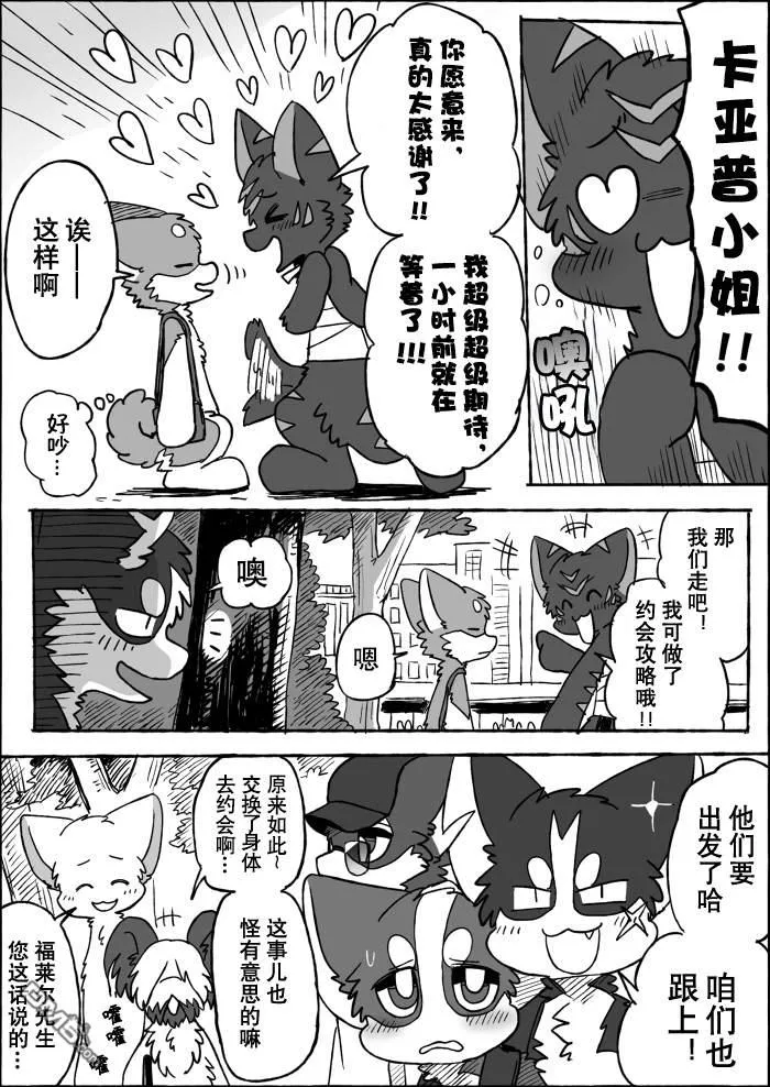 第20话 第3页