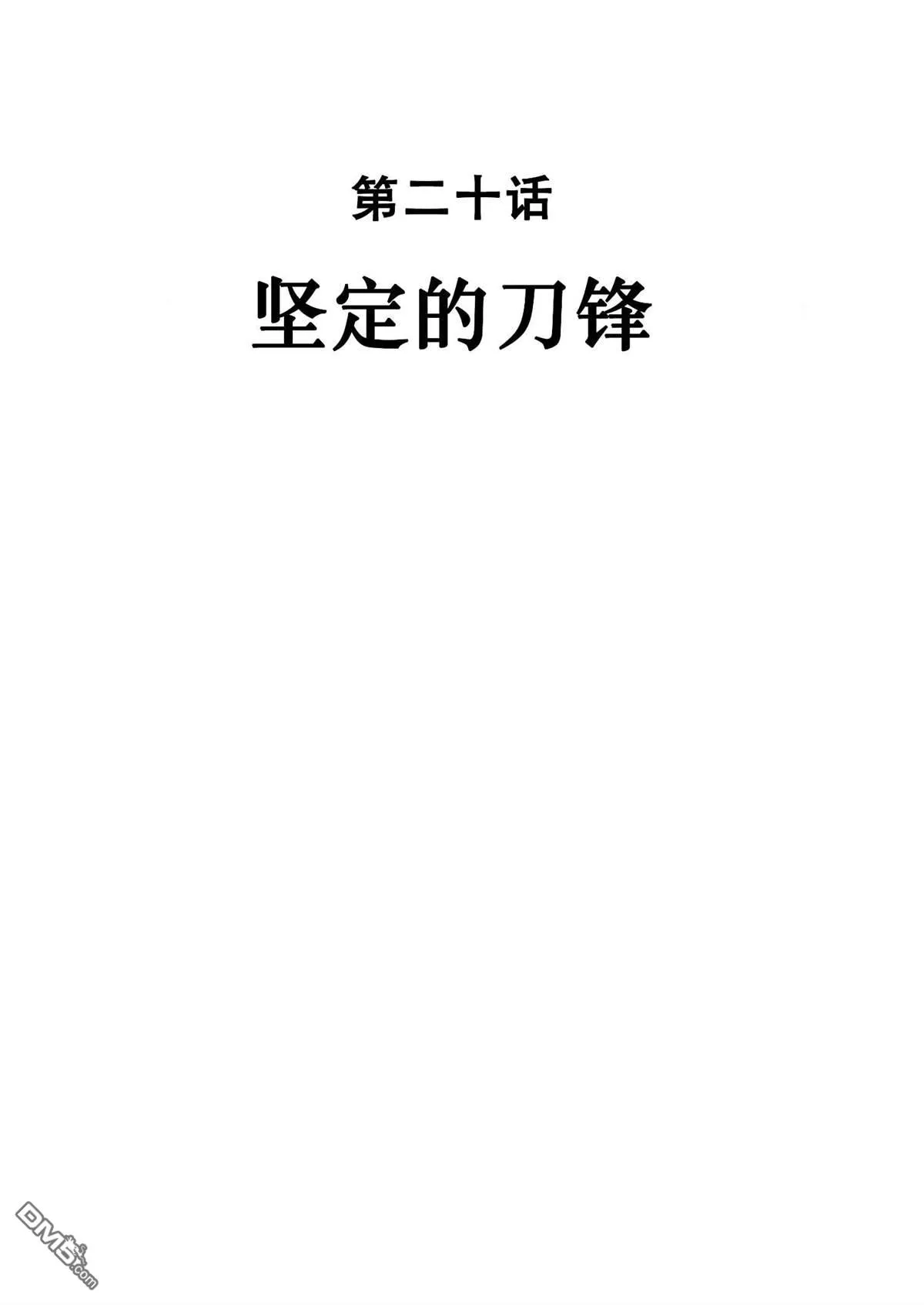 第20话 第4页