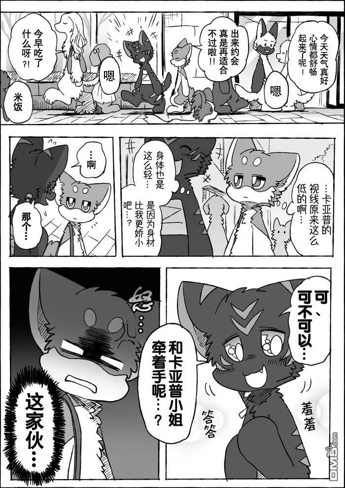 第20话 第5页