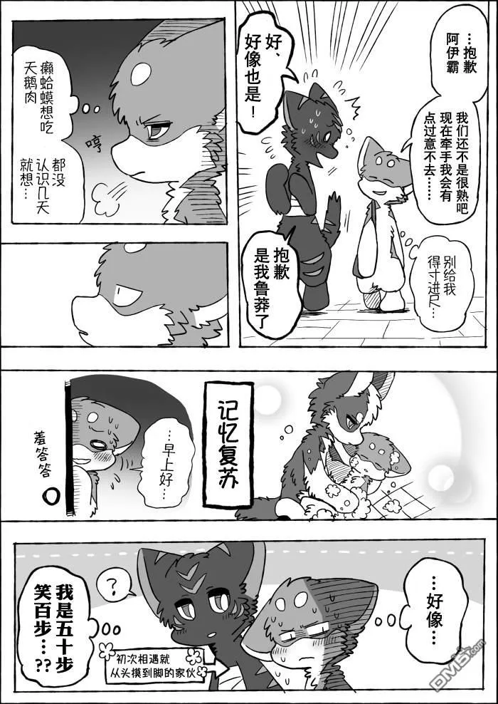 第20话 第6页