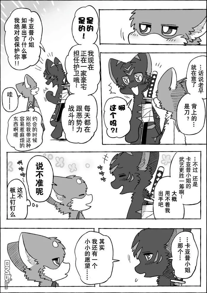 第20话 第7页